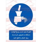  علائم ایمنی ایمن تمیز کردن چرخ گوشت